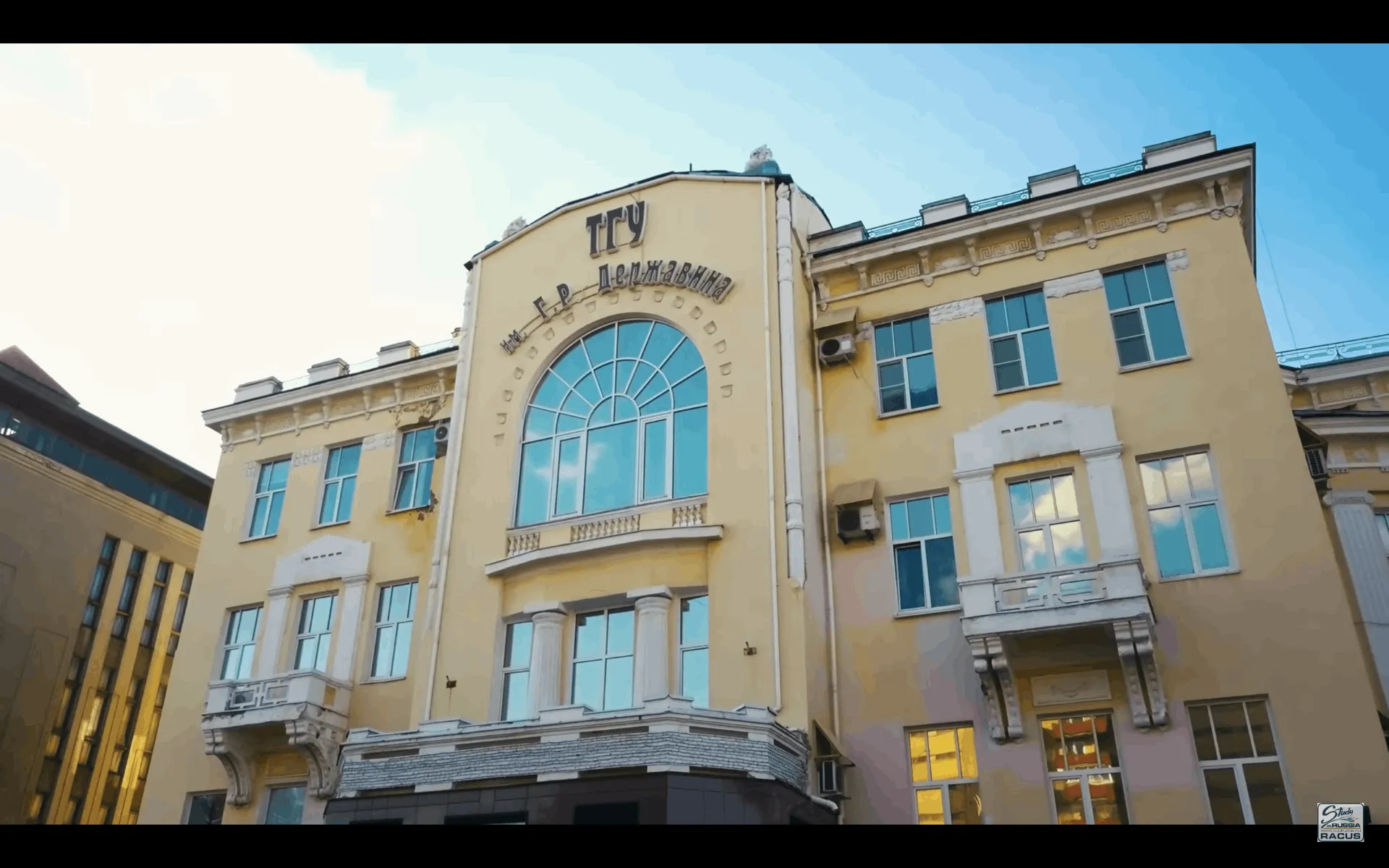 Derzhavin Tambov State University